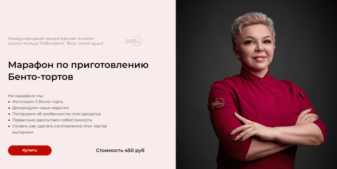 Изображение [vkus_lobacheva] Оксана Лобачева ― Марафон по приготовлению Бенто-тортов (2025)