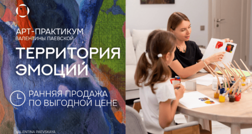 Изображение [Валентина Паевская] Территория эмоций (2025)