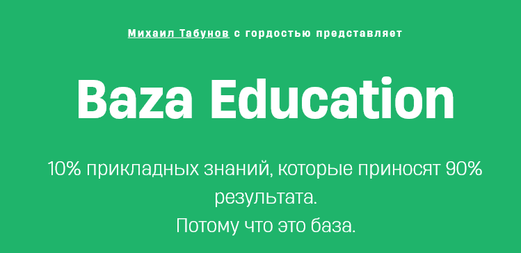 Изображение [Михаил Табунов, Егор Данилов] Чек-лист знаний и навыков продакт менеджера - Baza Education (2025)