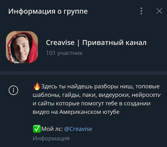 Изображение [Creavise] Приватный канал Creavise (на 1 месяц) (2025)