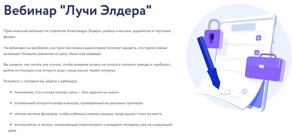 Изображение [Арина Веспер] [Vesperfin] Лучи Элдера (2025)