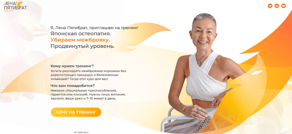 Изображение [Елена Пятибрат] Японская остеопатия. Убираем межбровку. Продвинутый уровень (2025)