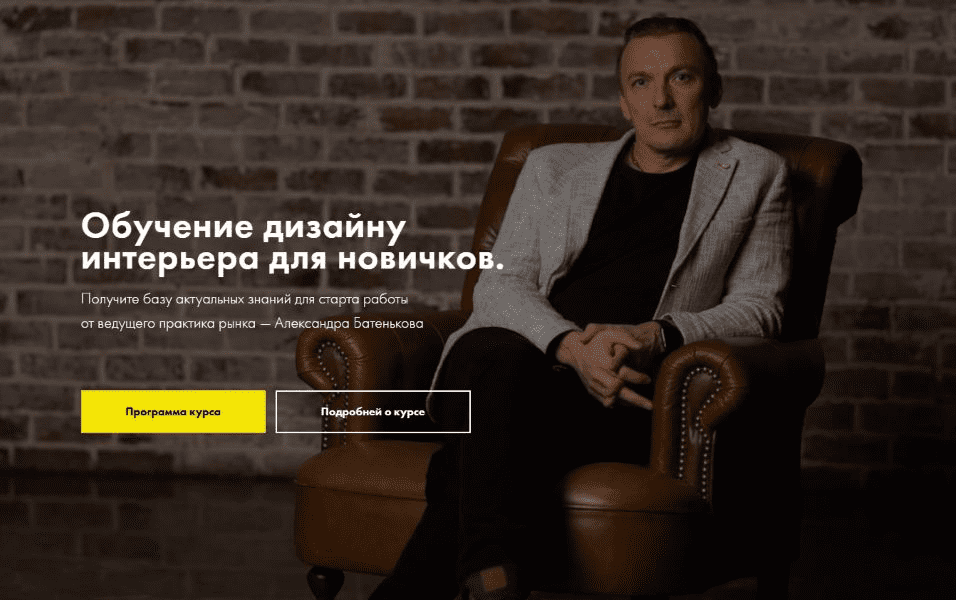 Изображение [Александр Батеньков, Мария Пискунова] Дизайн интерьера для новичков (2020)