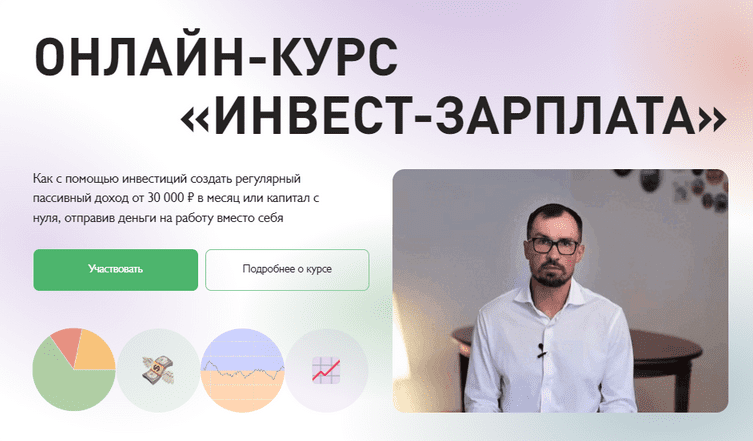 Изображение [Дмитрий Толстяков] Инвест-зарплата на криптовалюте. Тариф Инвест-зарплата на криптовалюте (2025)