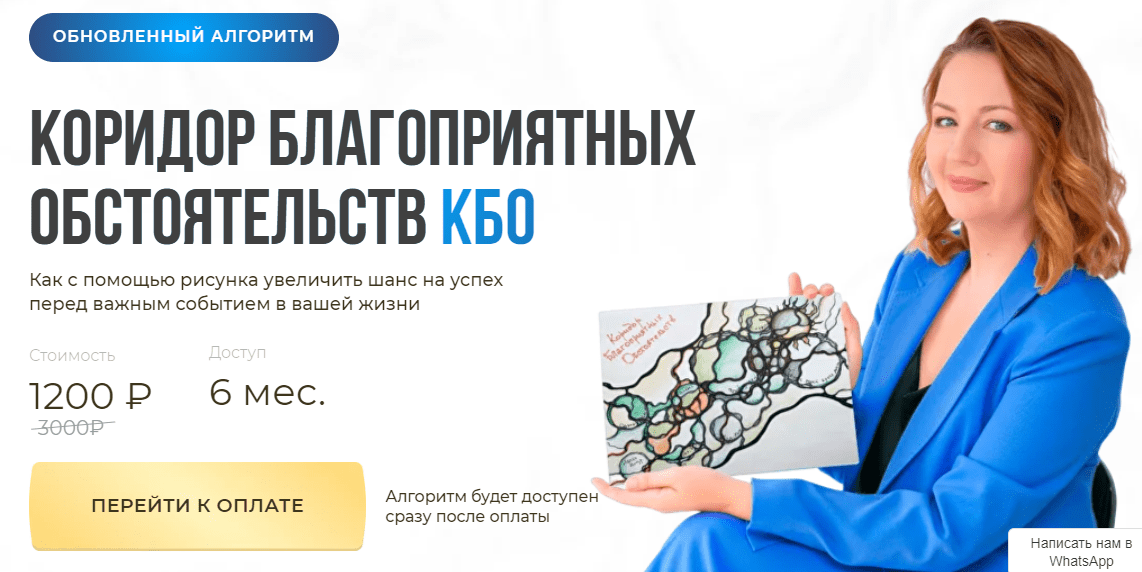 Изображение [Школа нейрографики] Оксана Авдеева ― Коридор благоприятных обстоятельств (2025)