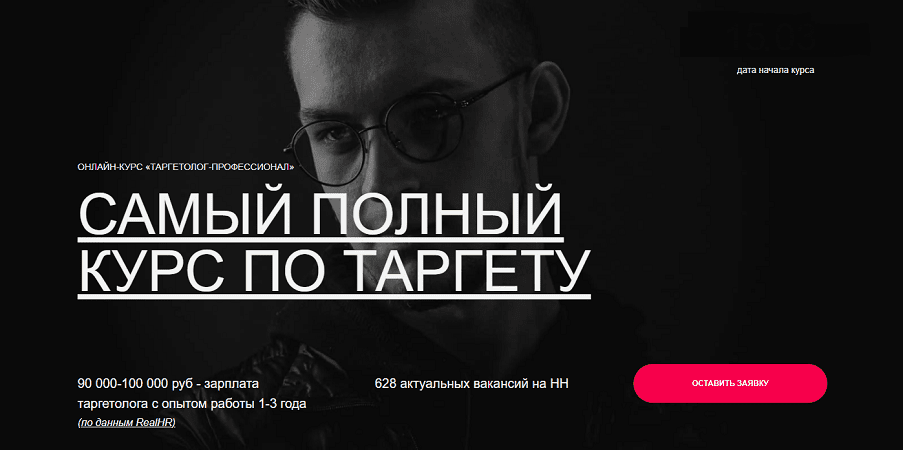 Изображение [Maed] Таргетолог-профессионал (2025)