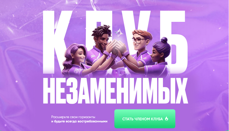 Изображение [Дамир Халилов] Клуб Незаменимых. Тариф 1 месяц. Июль (2025)