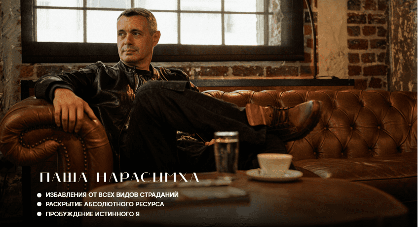 Изображение [Паша Нарасимха] Избавление от всех видов страдания (2025)