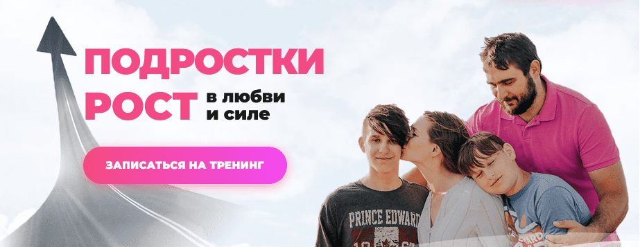 Изображение [Светлана Гончарова] Подростки. Рост в любви и силе. Пакет Соло (2025)