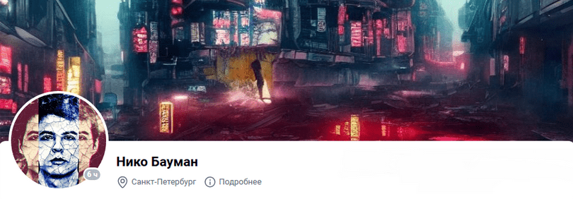 Изображение [Нико Бауман] Практика воспоминаний. Материализация за 14 дней (2025)