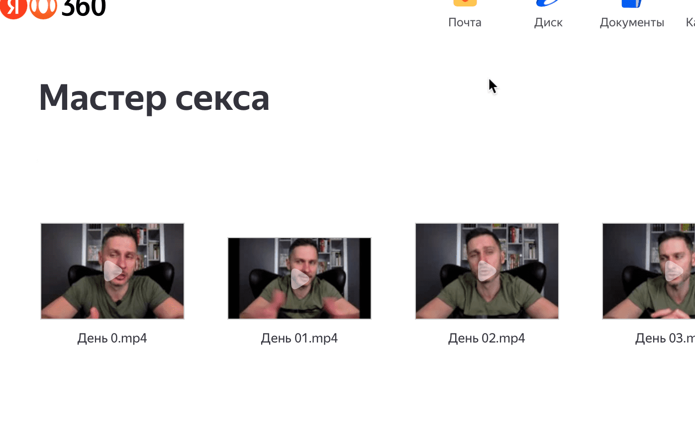 Изображение [Александр Галевич] МАСТЕР СЕКСА