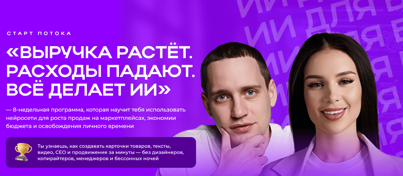 Изображение [Диана Палаш, Савелий Гришанин] Выручка растёт. Расходы падают. Всё делает ИИ (2025)