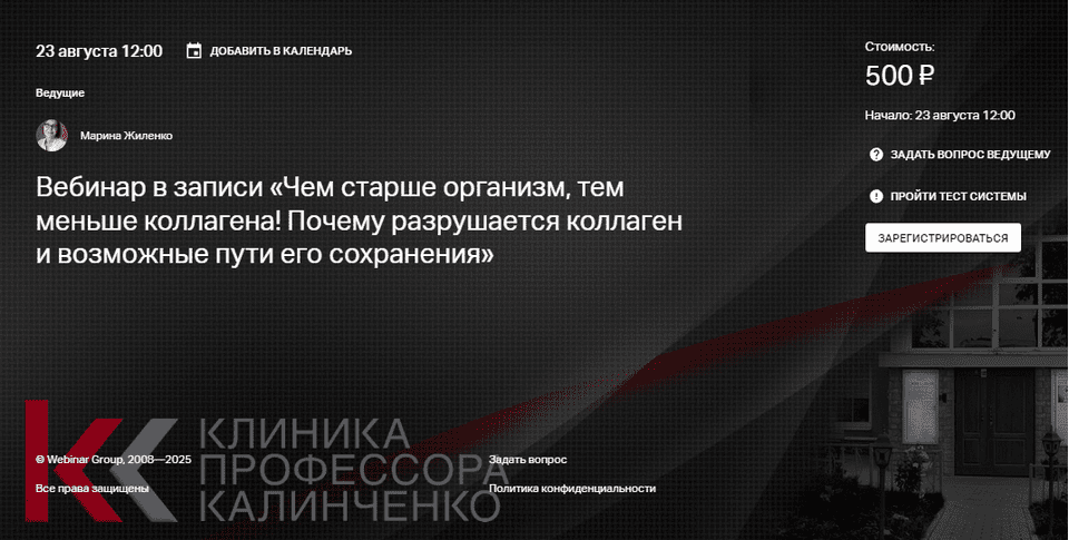 Изображение [Марина Жиленко] Чем старше организм, тем меньше коллагена! (2025)