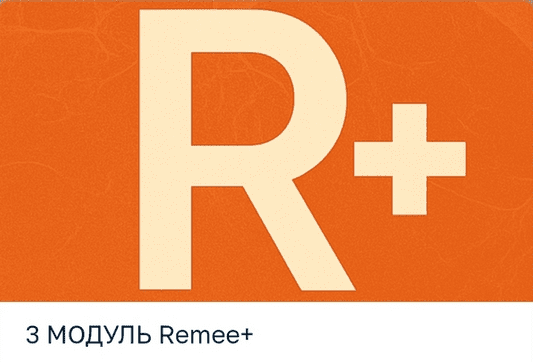 Изображение [Владимир Попов] Кишечник и микробиота. Восстановление и ремоделирование. Модуль 3 [Remee+] (2025)