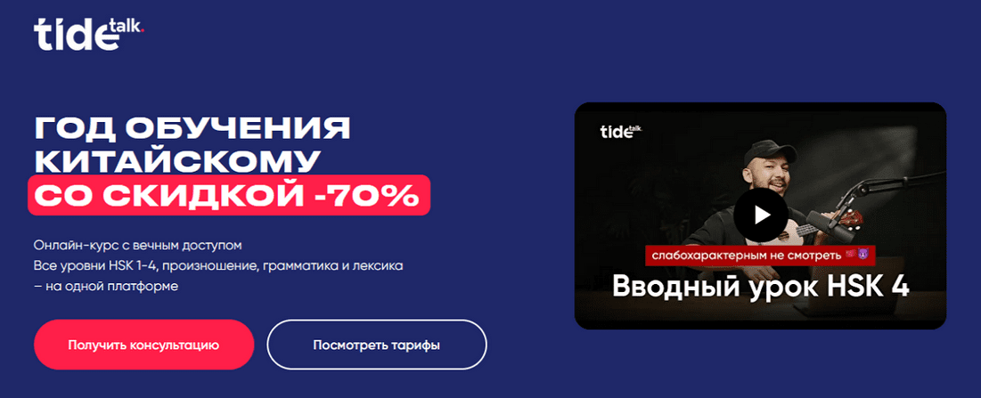 Изображение [Нурислам Вахапов] Китайский язык. Тариф Уровни 1- 4 HSK (2025)