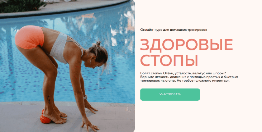 Изображение [Маша Блинова] Здоровые стопы (2025)