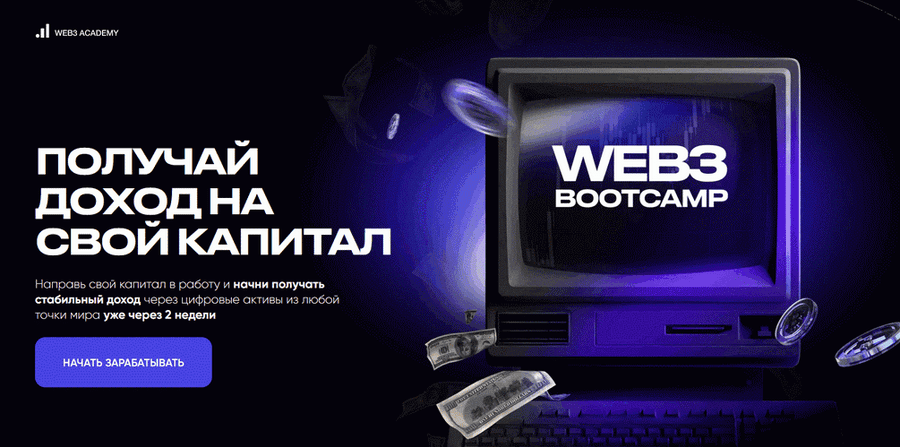Изображение [Иван Шашков] Web3 Bootcamp (2025)