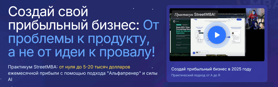 Изображение [Алмас Абулхаиров, Денис Литвинов] Street MBA. Тариф Солопренер (2025)