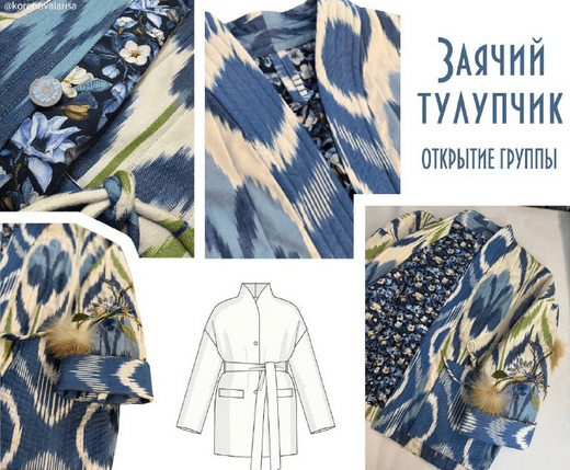 Изображение [Лариса Коренова] [Шитье] Фуфайка - заячий тулупчик (2025)