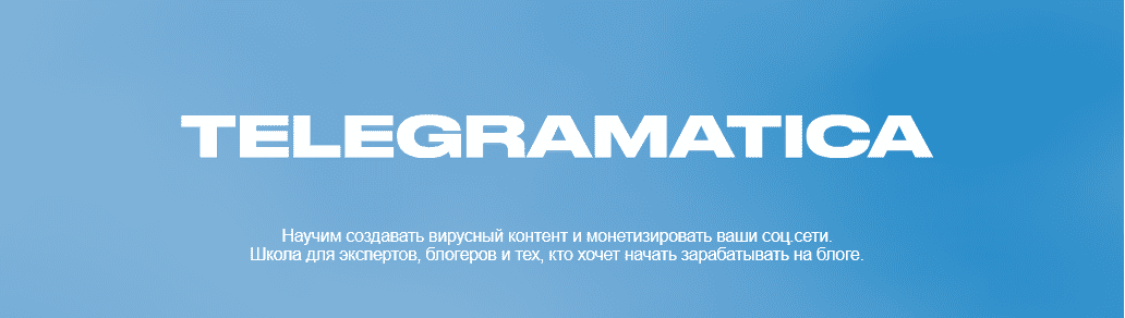 Изображение [Милана Петрова] Telegramatica (2025)