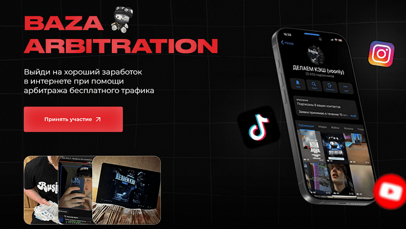 Изображение [Andrew (voonly)] Baza Arbitration (2025)