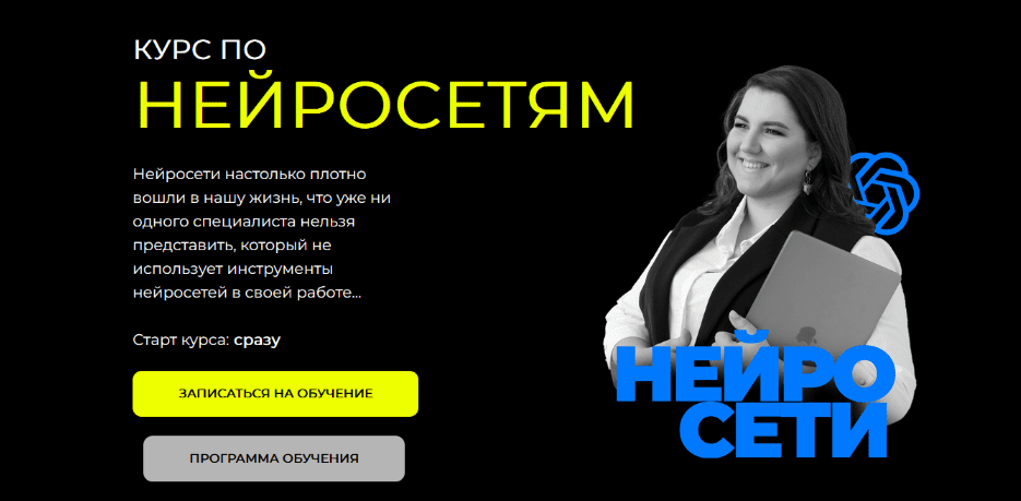 Изображение [Оксана Висягина] Курс по нейросетям. Тариф Базовый (2025)