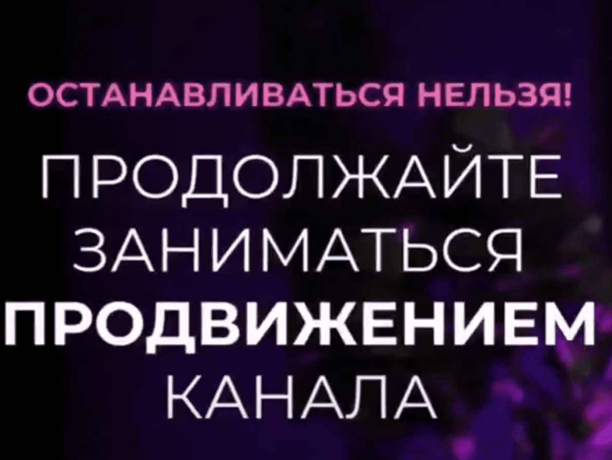 Изображение [Ольга Любимцева] Первые продажи в Telegram (2025)