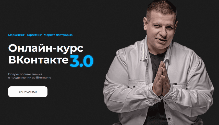 Изображение [Павел Пресняков] ВКонтакте 3.0. Тариф Стандарт (2025)