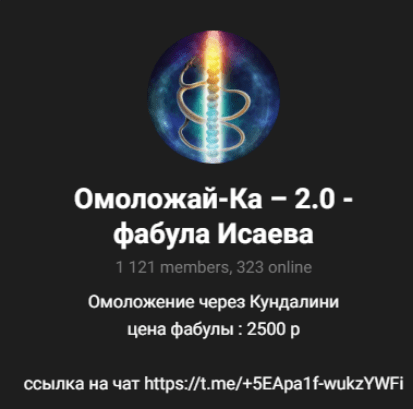 Изображение [Дмитрий Исаев] Фабула «Омоложайка 2.0» (2025)