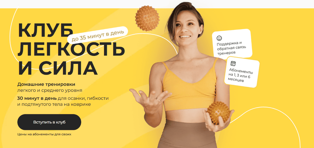 Изображение [Анастасия Лунегова] Клуб Легкость и сила. Август (2025)