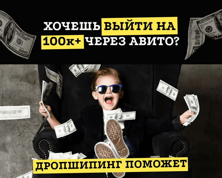 Изображение [Лолита Кузовова] Дропшипинг поможет (2025)