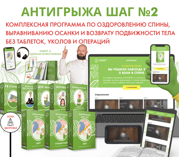 Изображение [Алексей Маматов] Антигрыжа - шаг №2. Тариф Лайт (2025)