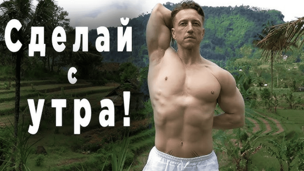 Изображение [Иван Красавин] Гимнастика + Тренировки (2025)