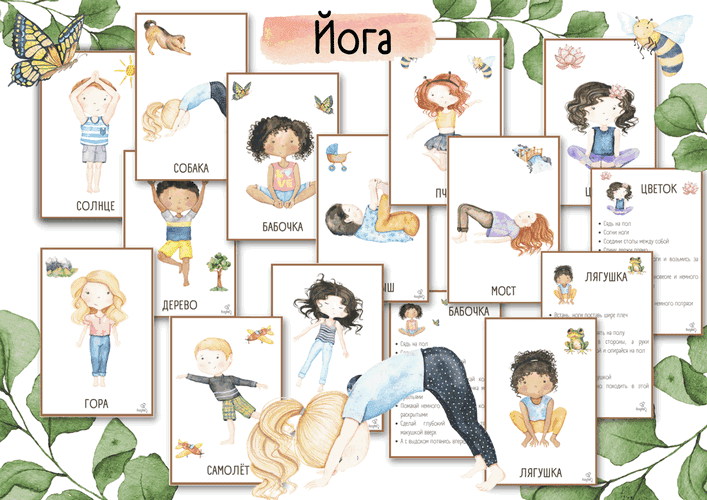 Изображение [BusyBee] Елена Самсонова ― Йога (2025)