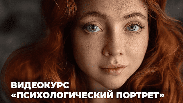 Изображение [Photocasa] Анастасия Кучина ― Психологический портрет: история через объектив (2025)