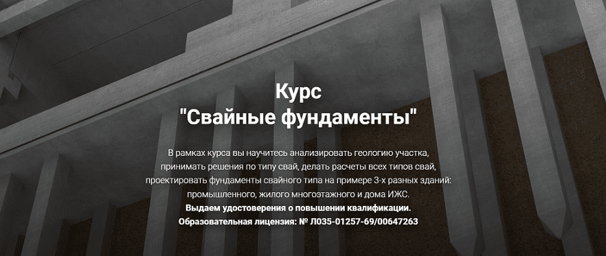 Изображение [Григорий Белугин] Свайные фундаменты (2024)