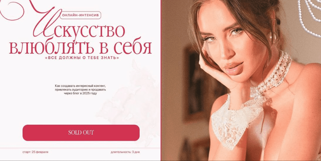 Изображение [Ильнара Бахтиярыч] Искусство влюблять в себя (2025)