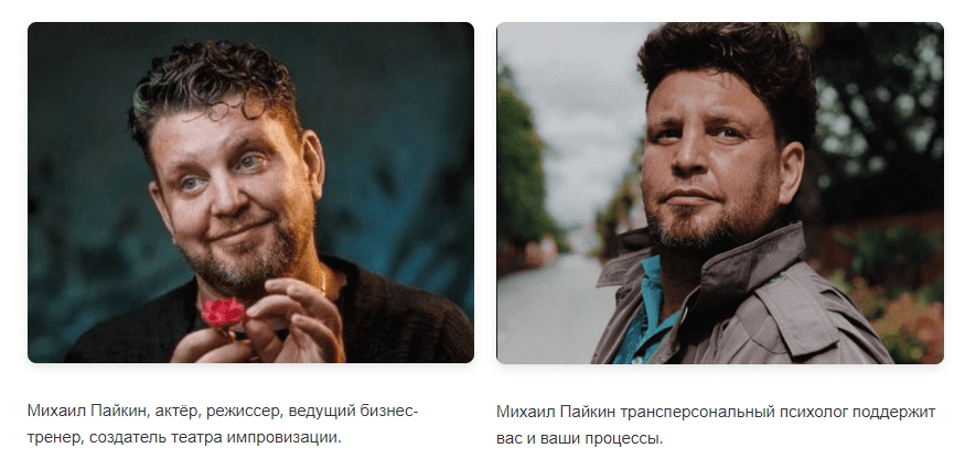 Изображение [Михаил Пайкин] Проявись! Актёрское мастерство для эмоционального раскрепощения (2024)