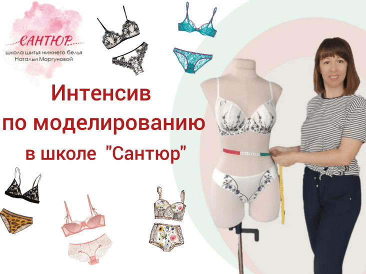 Изображение [Наталья Моргунова] [Сантюр] Интенсив по моделированию. Блок 1 (2025)