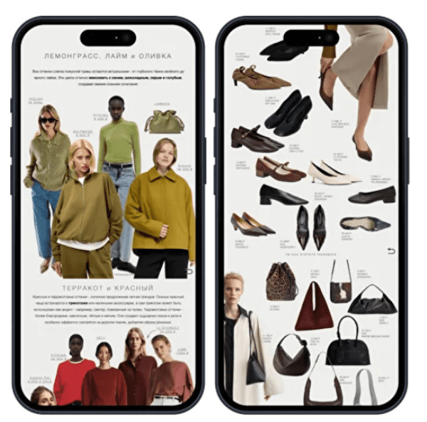 Изображение [Маргарита Степанченко] Трендбук Осень (2025)