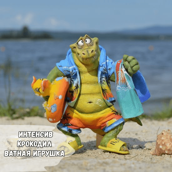 Изображение [Елена Арцыбасова] Интенсив «Крокодил» (2025)