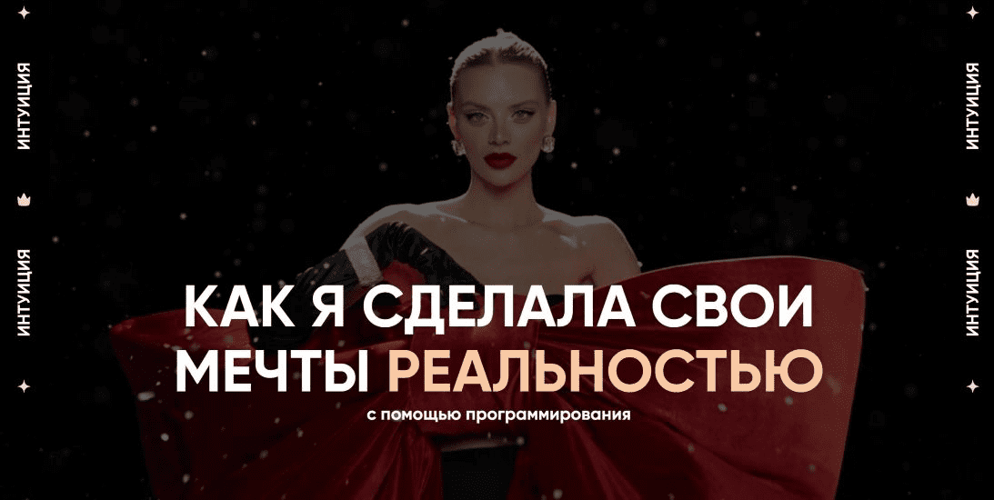 Изображение [Даня Волк] Интуиция (2025)