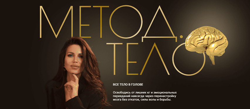 Изображение [Валентина Романова] Метод. Тело (2024)