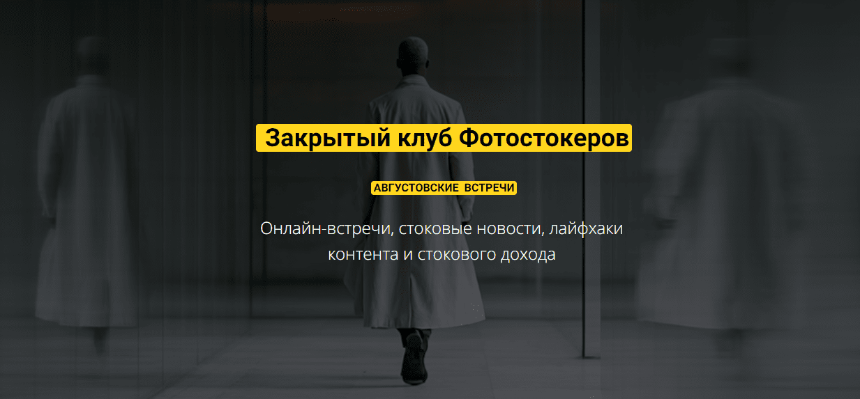 Изображение [Вадим Закиров] Закрытый клуб нейро-фотостокеров (Август 2025)