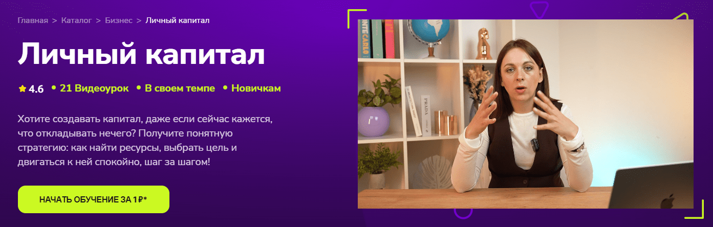 Изображение [TutorPlace] Ирина Аксенова ― Личный капитал (2025)