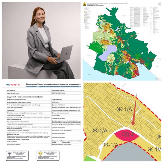 Изображение [Марина Каверина] Земля без рисков (2025)