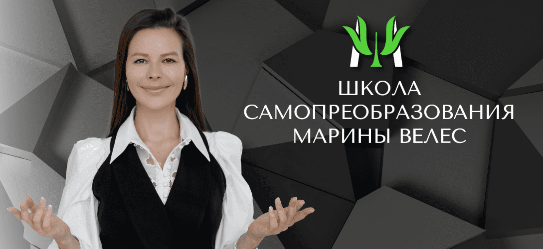 Изображение [Марина Велес] Раппорт+. Новый уровень коммуникаций (2021)