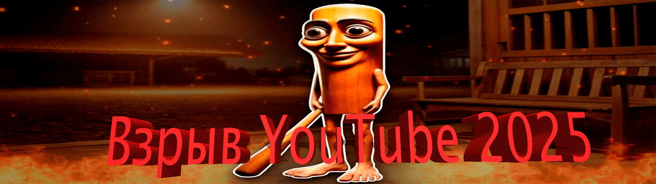 Изображение [BlackBoy] Взрыв Youtube 2025, делаем уникальный контент из воздуха + пак нейросетей для работы (2025)