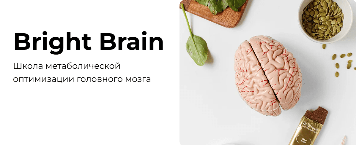 Изображение [Андрей Гострый] Bright Brain (2025)