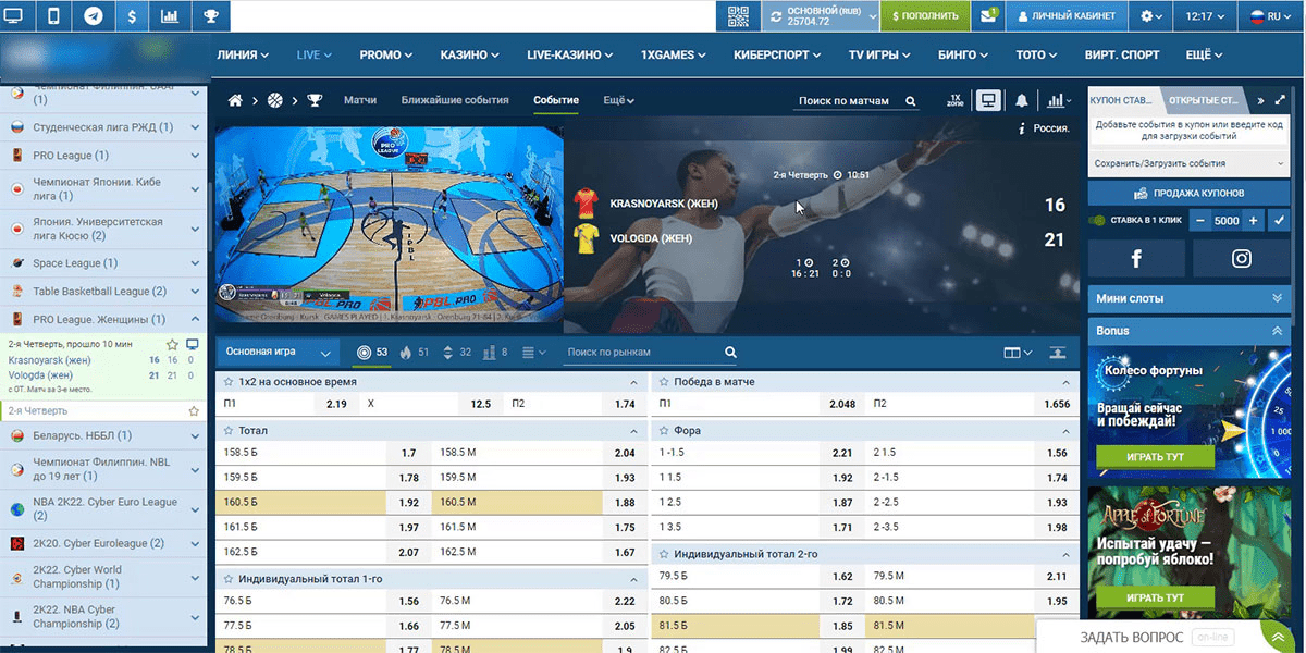 Изображение [Danil_PH] Стратегия на баскетбол - ТБ (2025)